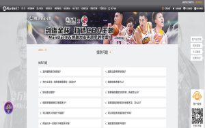 必发体育提款指南